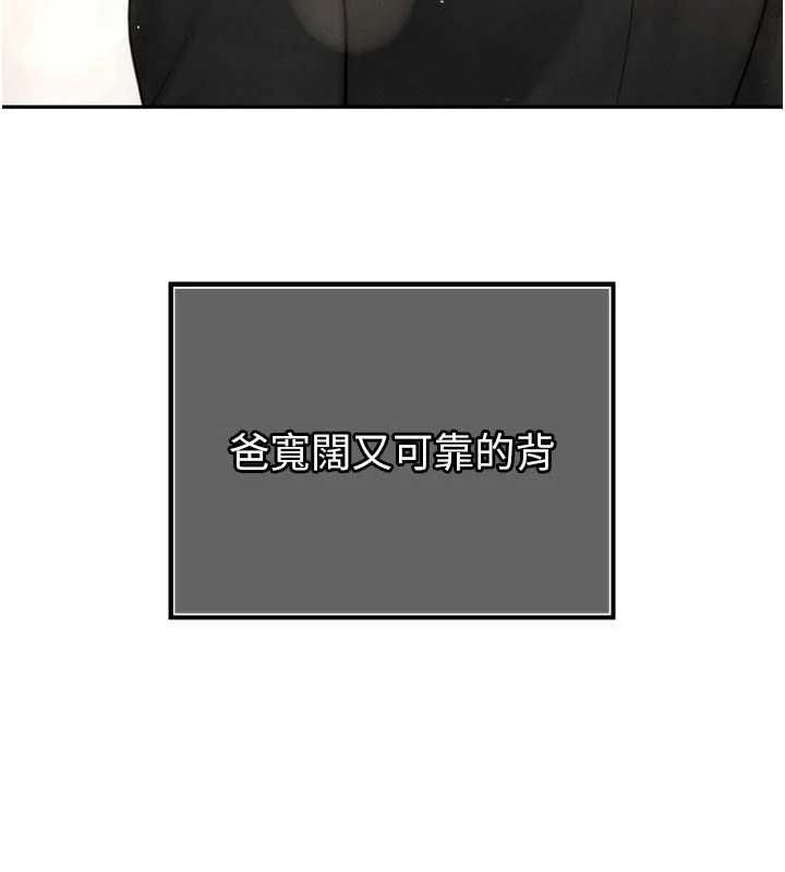暴君会长的娇媳们第44話-權力的滋味♥