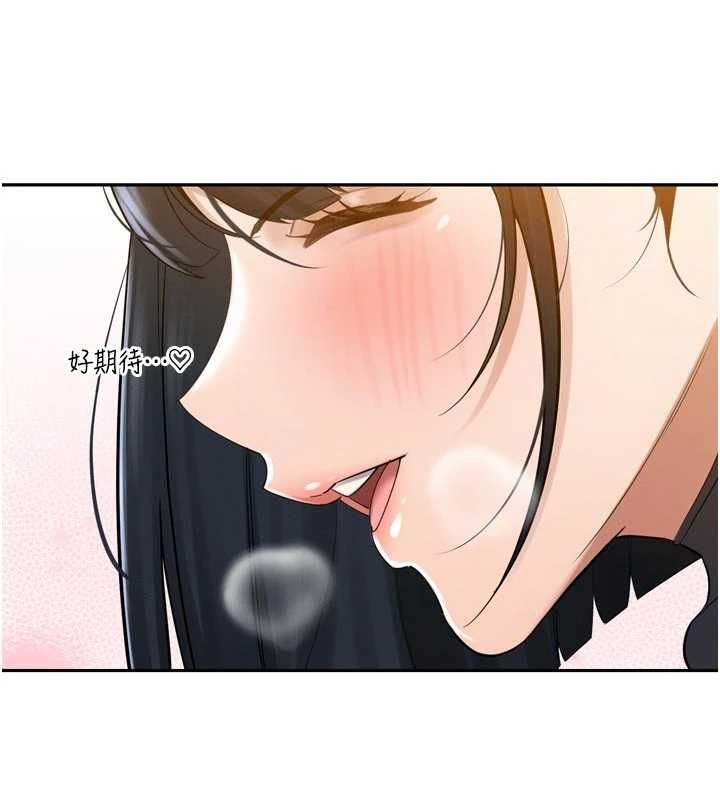 暴君会长的娇媳们第44話-權力的滋味♥