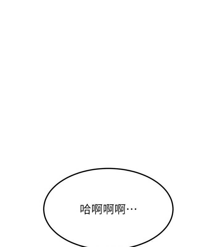暴君会长的娇媳们第44話-權力的滋味♥