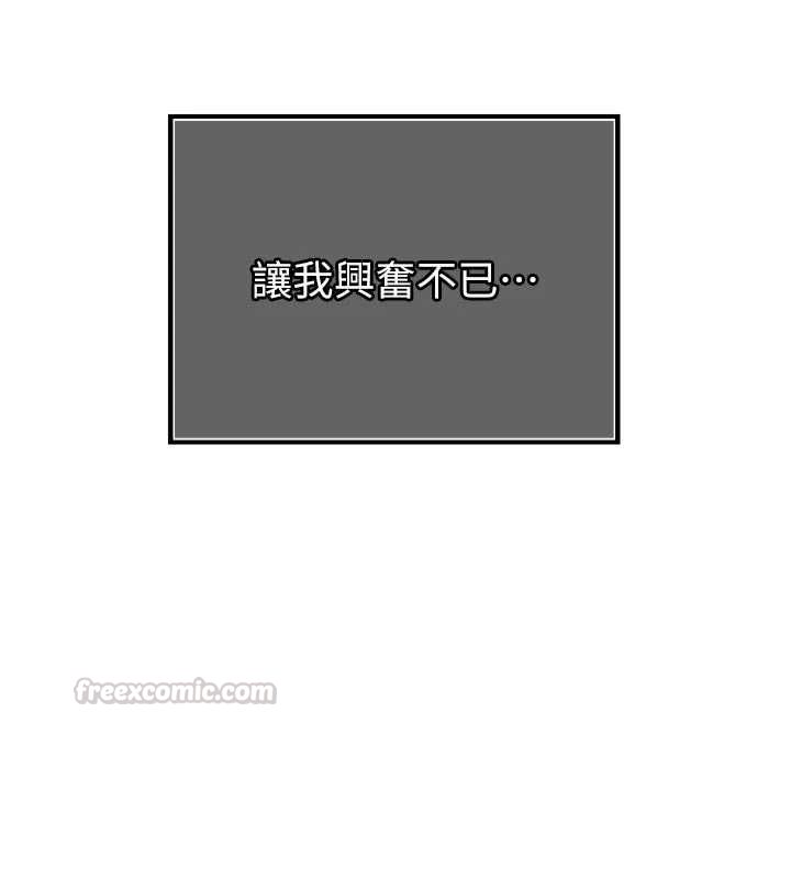 暴君会长的娇媳们第44話-權力的滋味♥