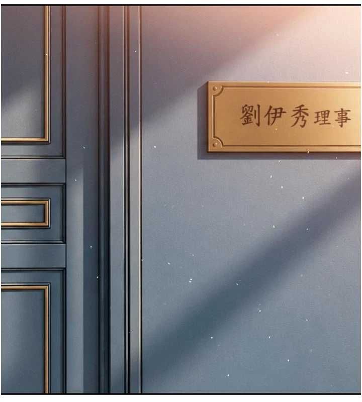 暴君会长的娇媳们第44話-權力的滋味♥