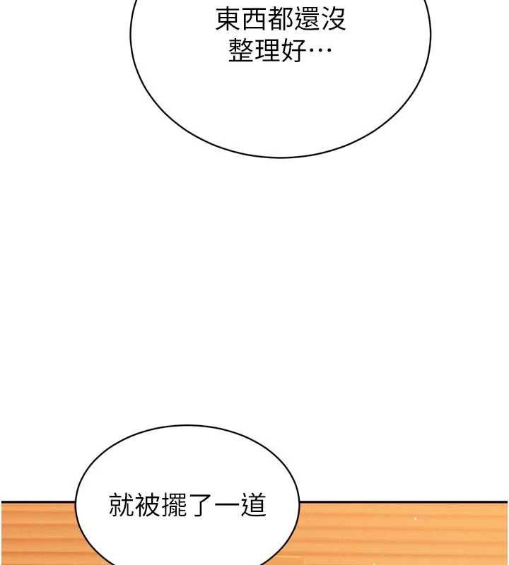 暴君会长的娇媳们第44話-權力的滋味♥