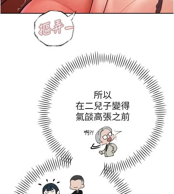 暴君会长的娇媳们第44話-權力的滋味♥