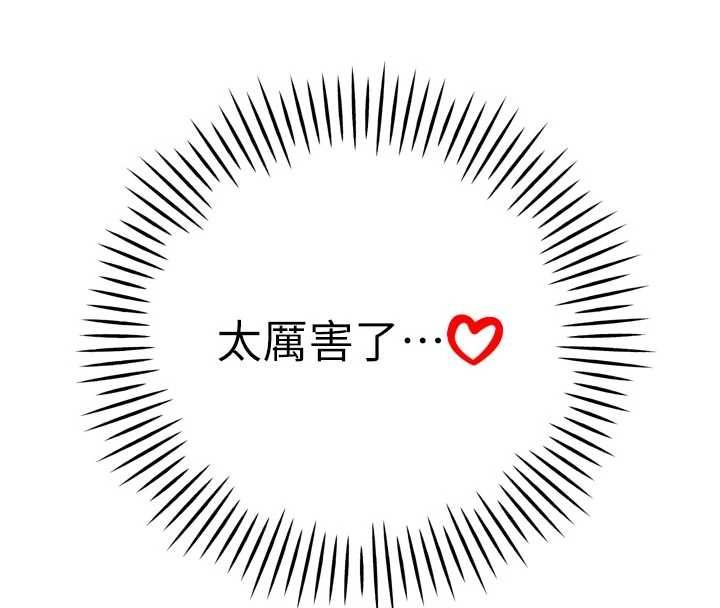 暴君会长的娇媳们第44話-權力的滋味♥