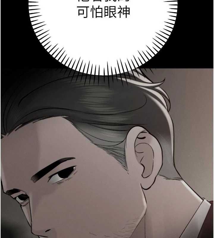 暴君会长的娇媳们第44話-權力的滋味♥