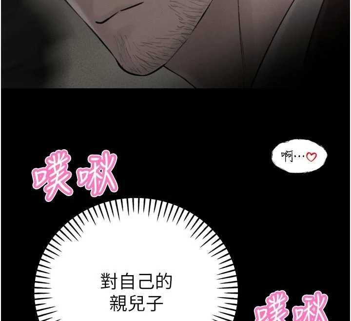 暴君会长的娇媳们第44話-權力的滋味♥