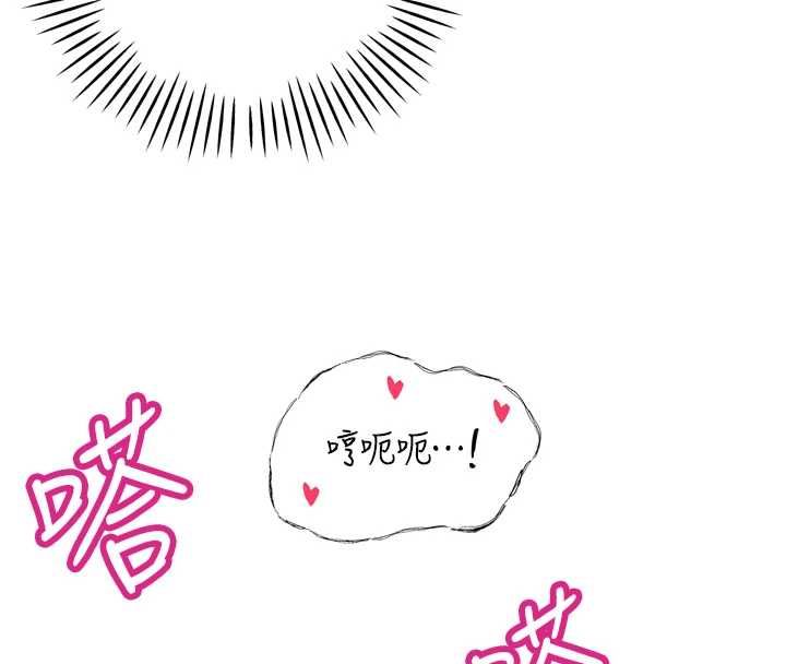 暴君会长的娇媳们第44話-權力的滋味♥