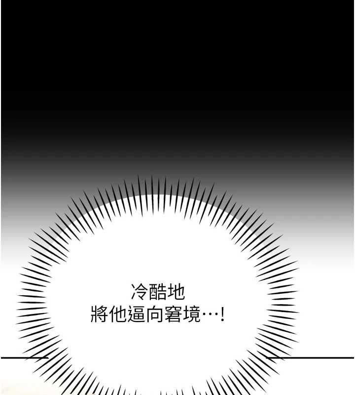暴君会长的娇媳们第44話-權力的滋味♥