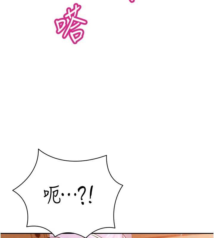 暴君会长的娇媳们第44話-權力的滋味♥