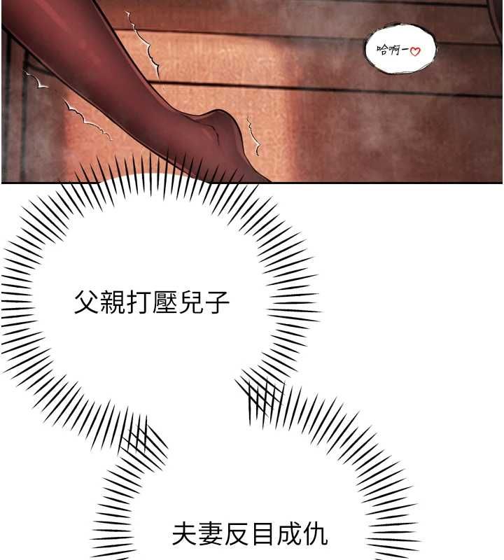 暴君会长的娇媳们第44話-權力的滋味♥