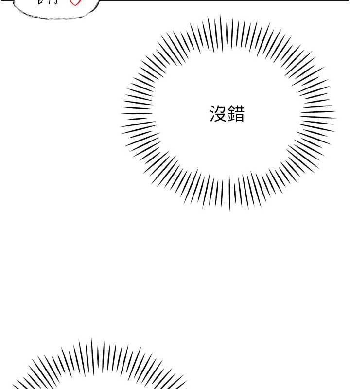 暴君会长的娇媳们第44話-權力的滋味♥
