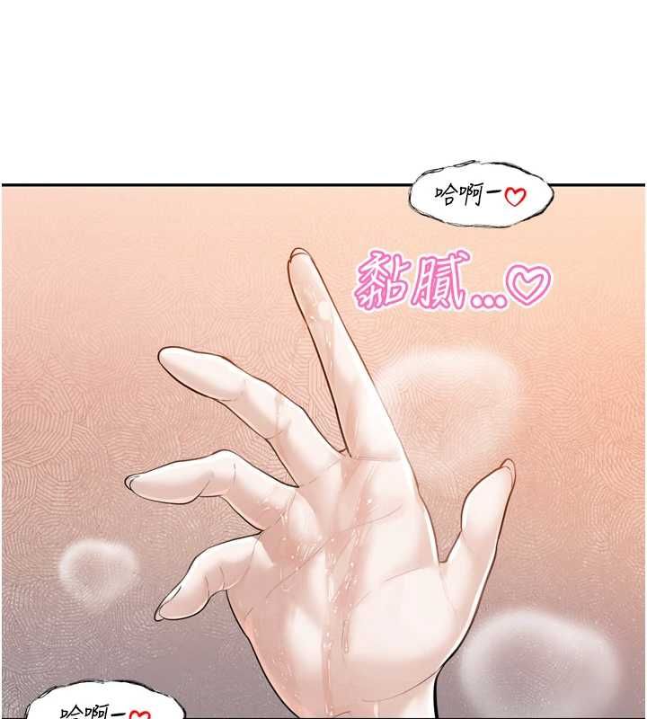 暴君会长的娇媳们第44話-權力的滋味♥