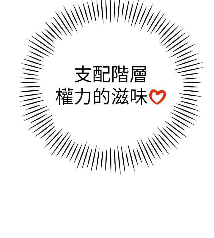 暴君会长的娇媳们第44話-權力的滋味♥