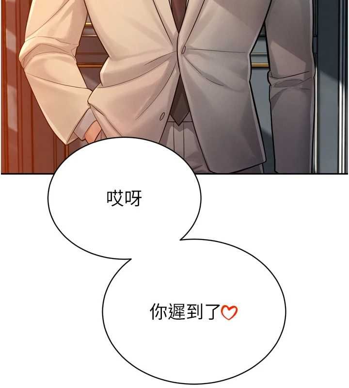 暴君会长的娇媳们第44話-權力的滋味♥