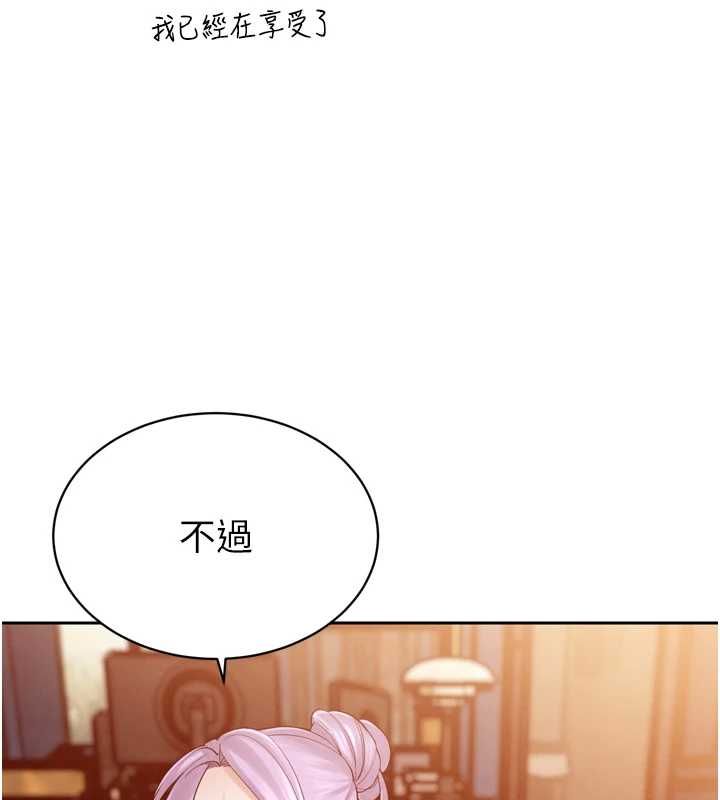 暴君会长的娇媳们第44話-權力的滋味♥