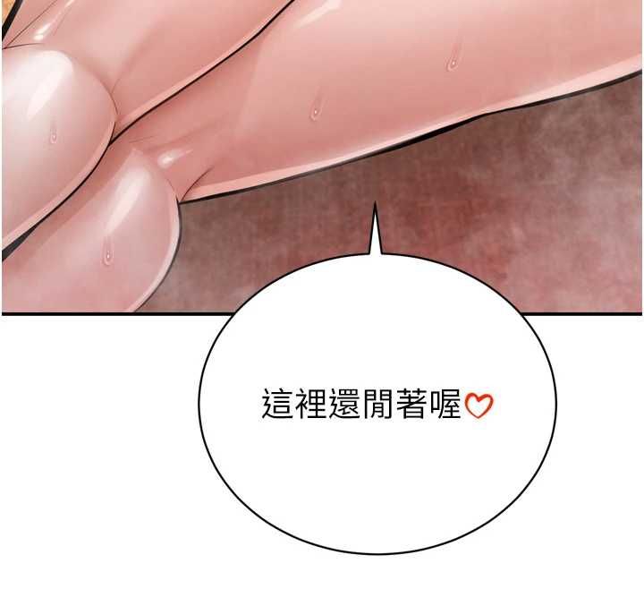 暴君会长的娇媳们第44話-權力的滋味♥