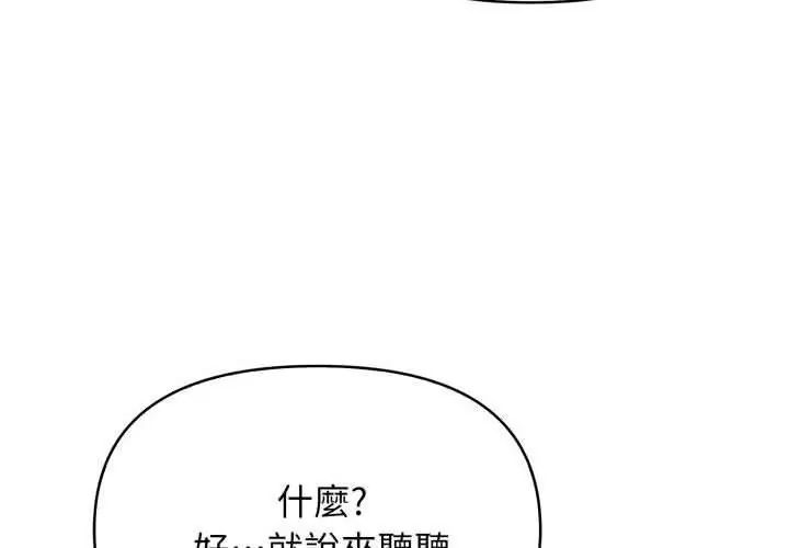 那天的真相第1话
