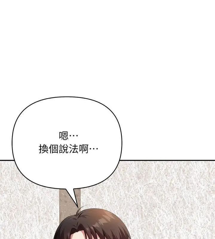 那天的真相第5话