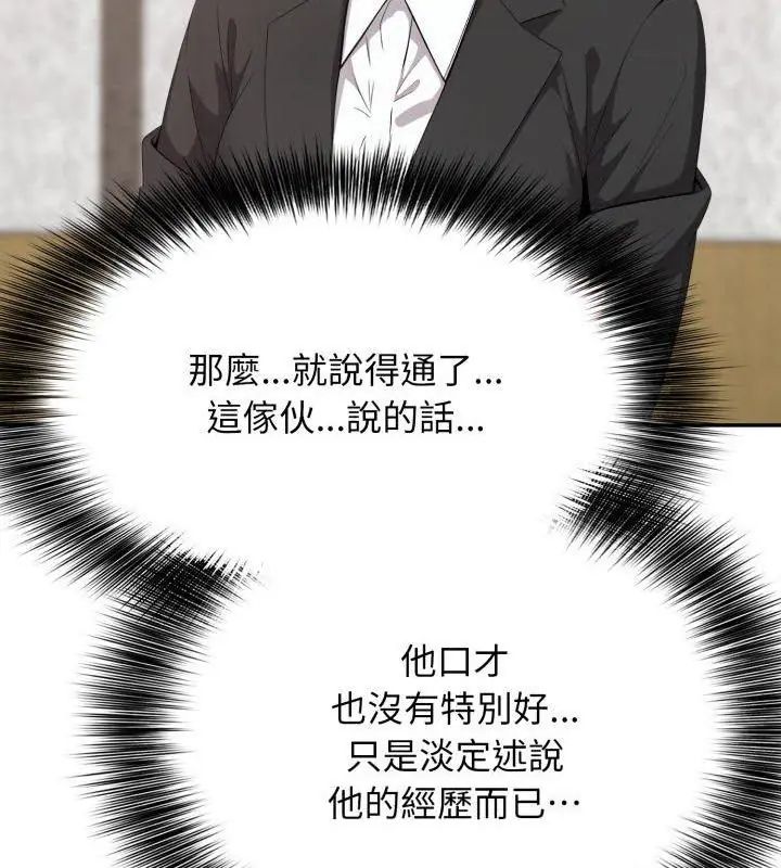 那天的真相第5话