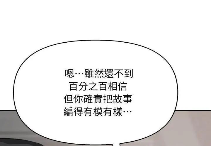 那天的真相第5话