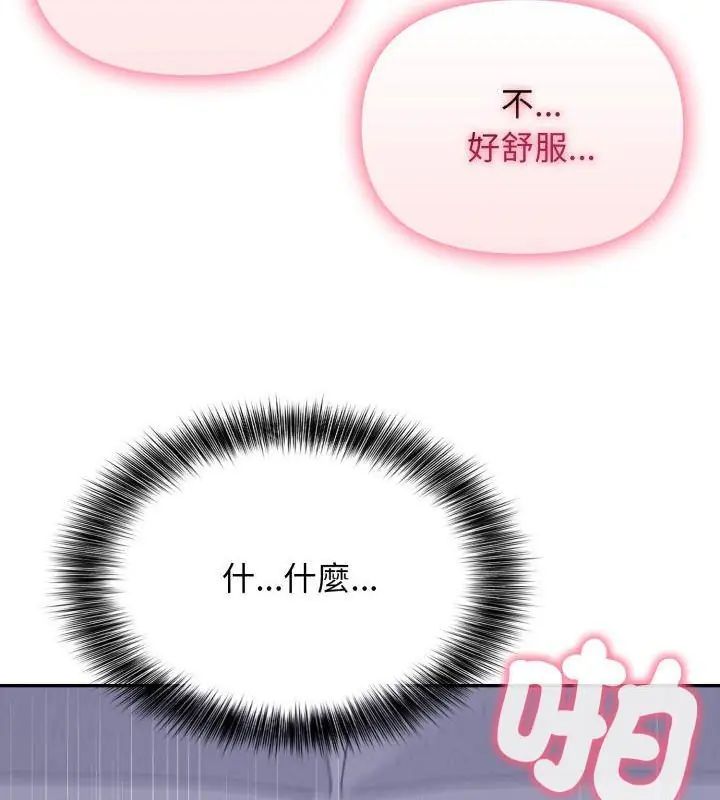 那天的真相第5话