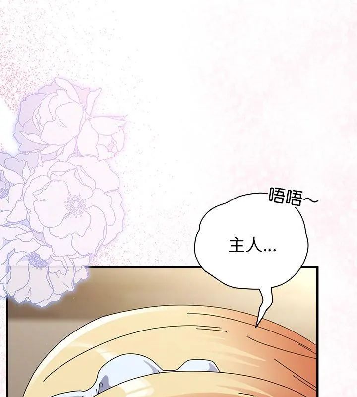硬也要拍完第45話