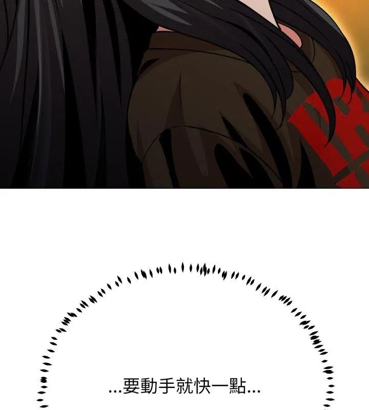 黑幫千金養成記第31話