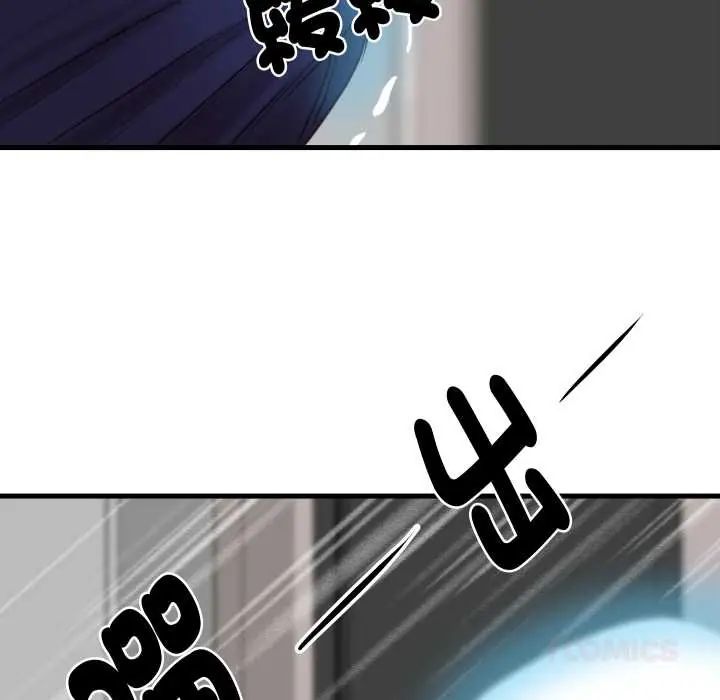 如果还有明天?第14話