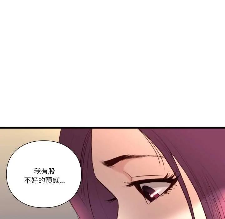 如果还有明天?第14話