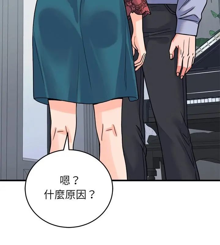 少爺的替身第57話
