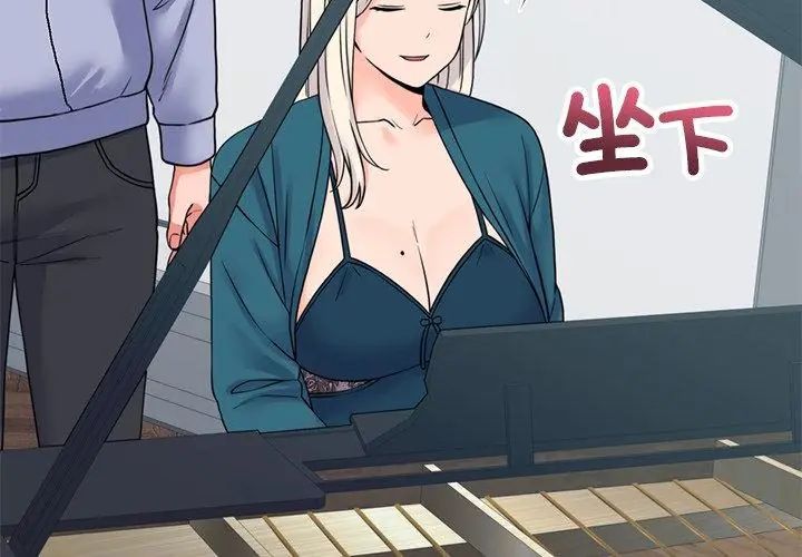 少爺的替身第57話