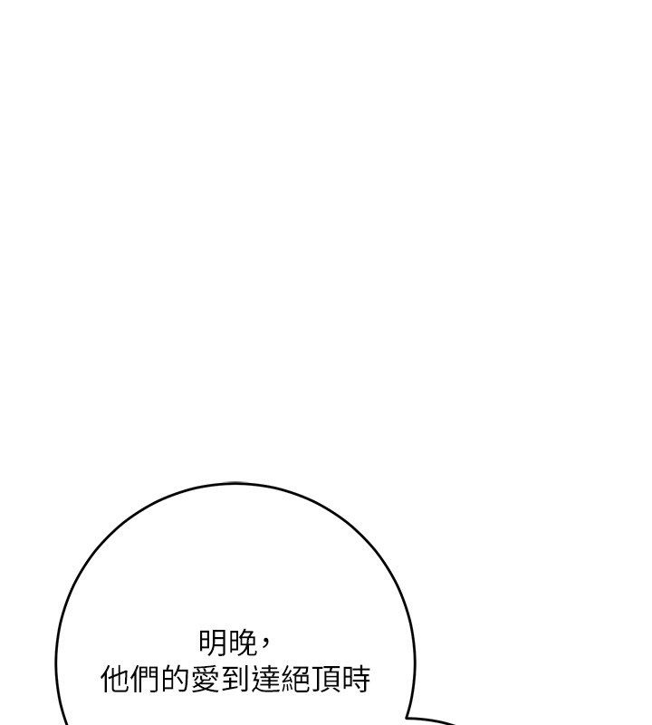 花容湿色:取花点第108話-連夜私奔