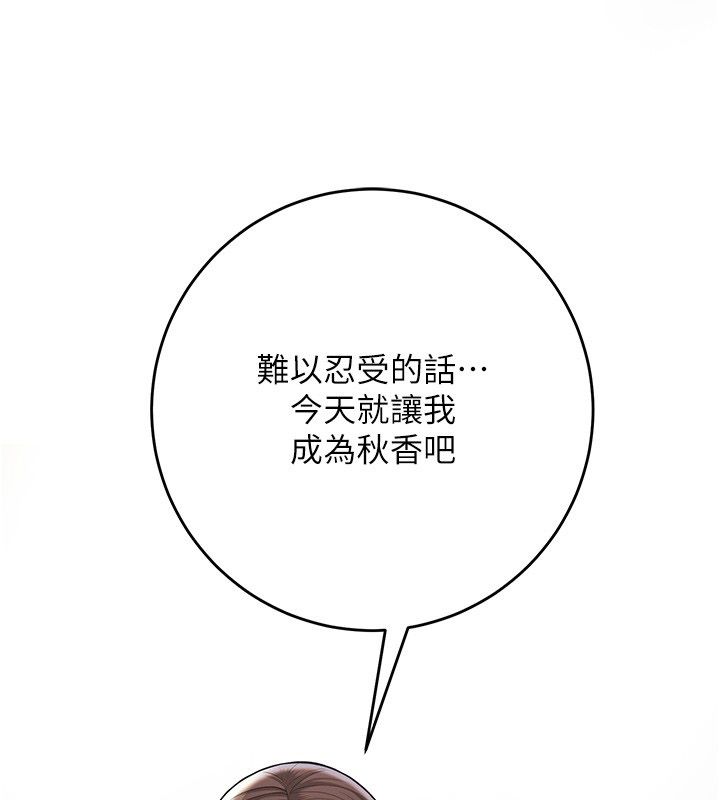 花容湿色:取花点第108話-連夜私奔