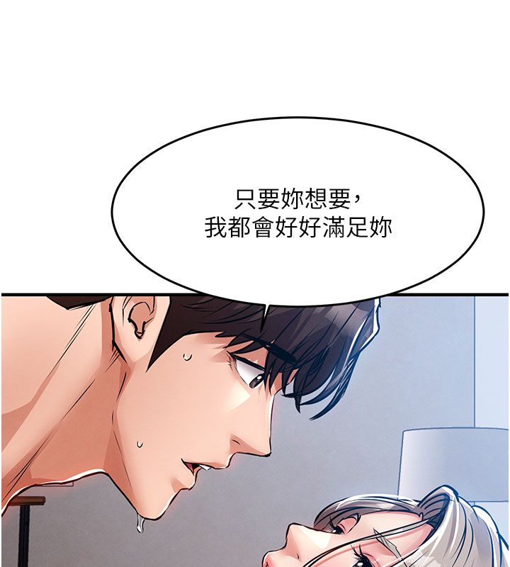 衣錦還鄉第51話-後面的初體驗