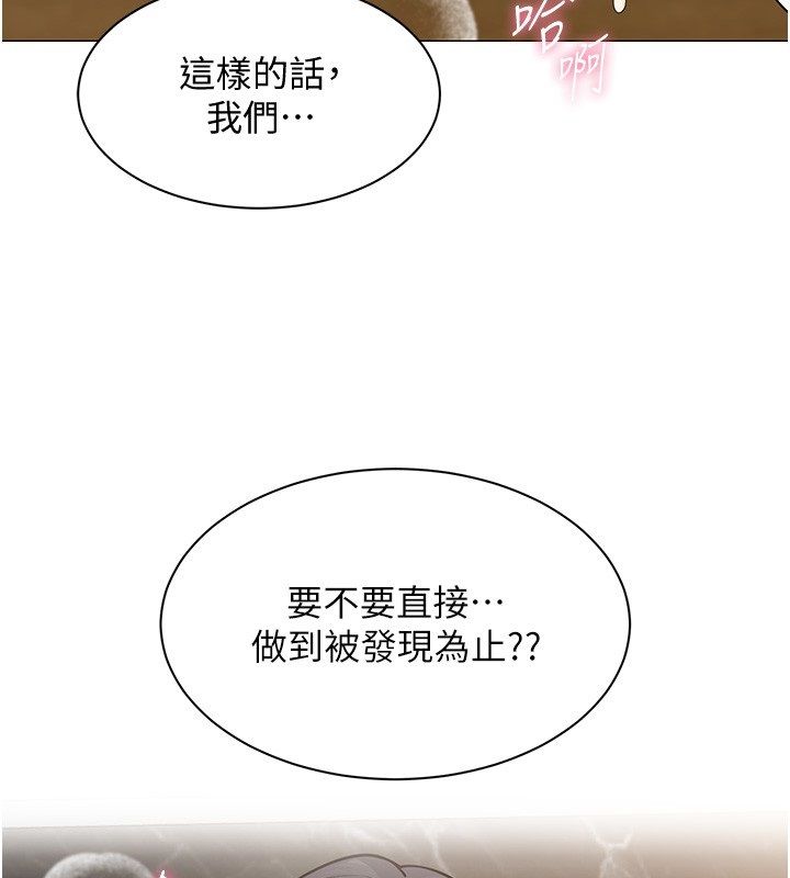 女同事太犯规第31話-真的…被發現了嗎…?!