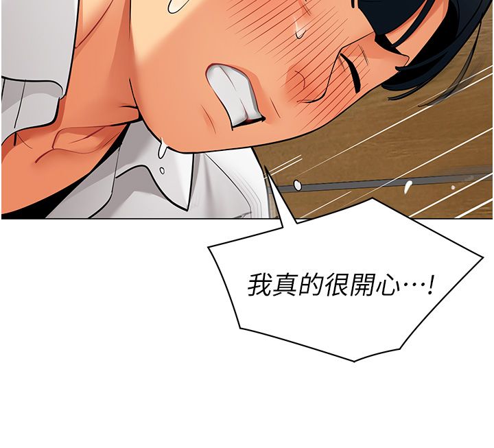 女同事太犯规第31話-真的…被發現了嗎…?!