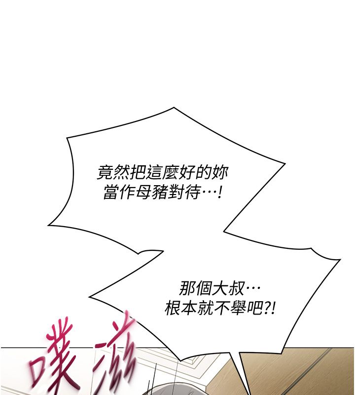 女同事太犯规第31話-真的&hellip;被發現了嗎&hellip;?!