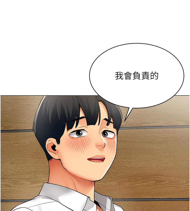 女同事太犯规第31話-真的…被發現了嗎…?!