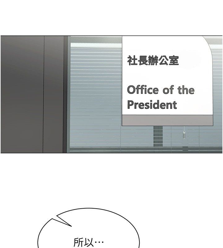 女同事太犯规第31話-真的…被發現了嗎…?!