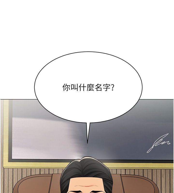 女同事太犯规第31話-真的…被發現了嗎…?!