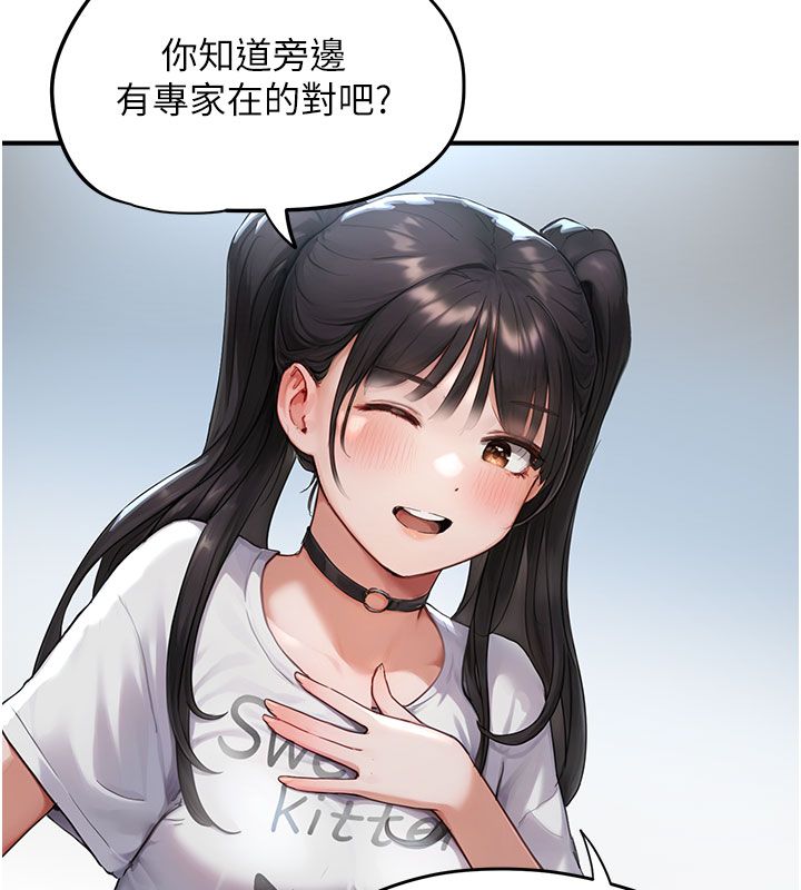 成人漫画取材课第1话-我已经「长大」了