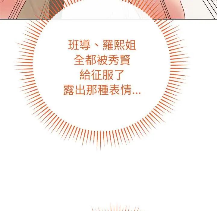 最後的沖刺第67話