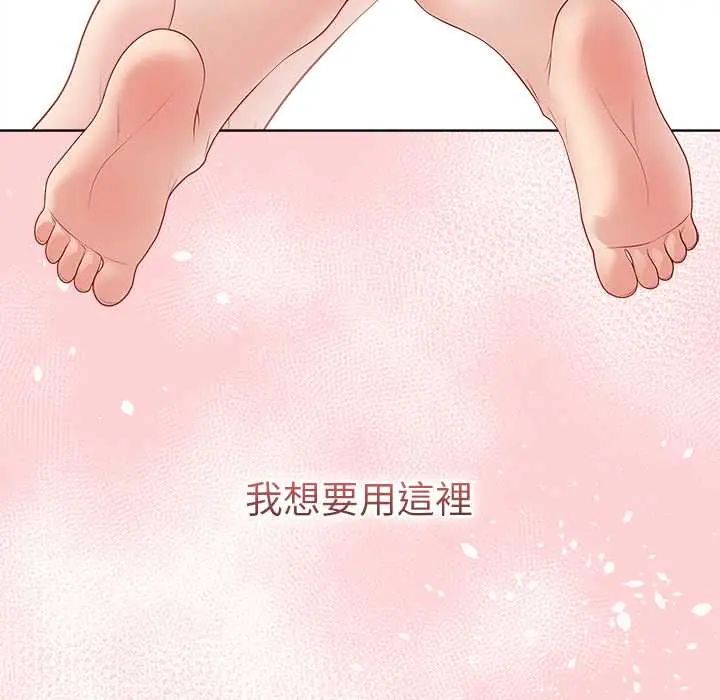 最後的沖刺第67話