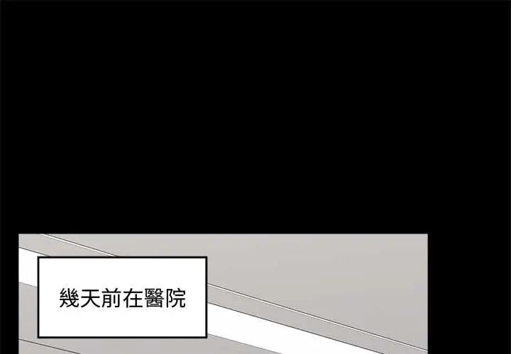 催眠手机第75話