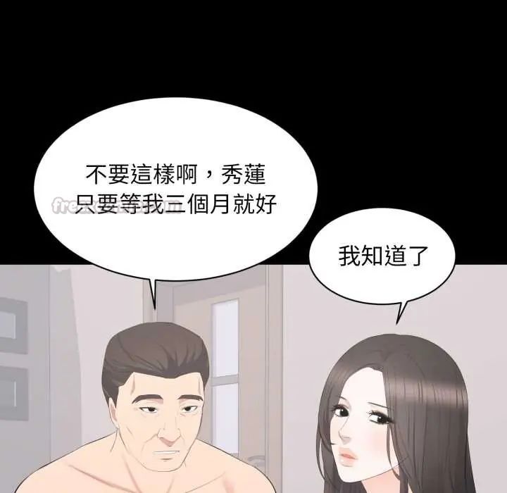 豪門千金的男人第22話