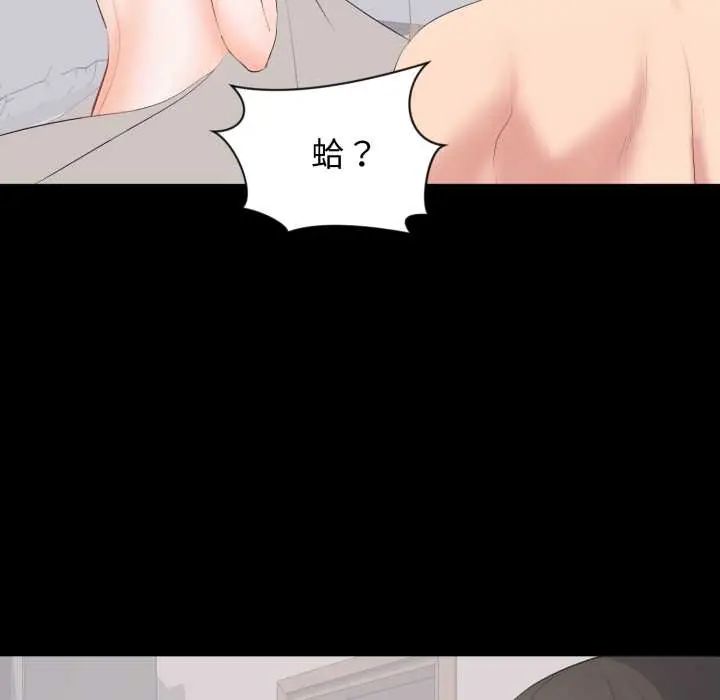 豪門千金的男人第22話