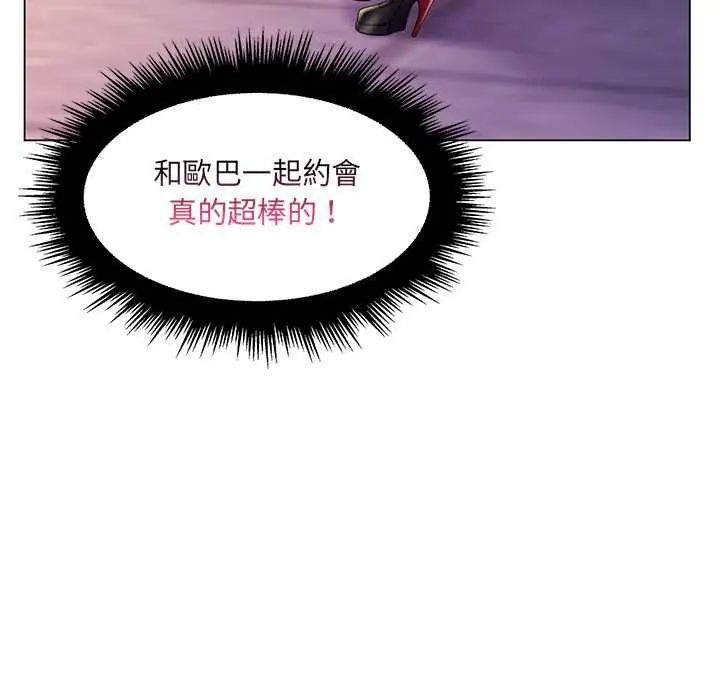 脫序教師第17話