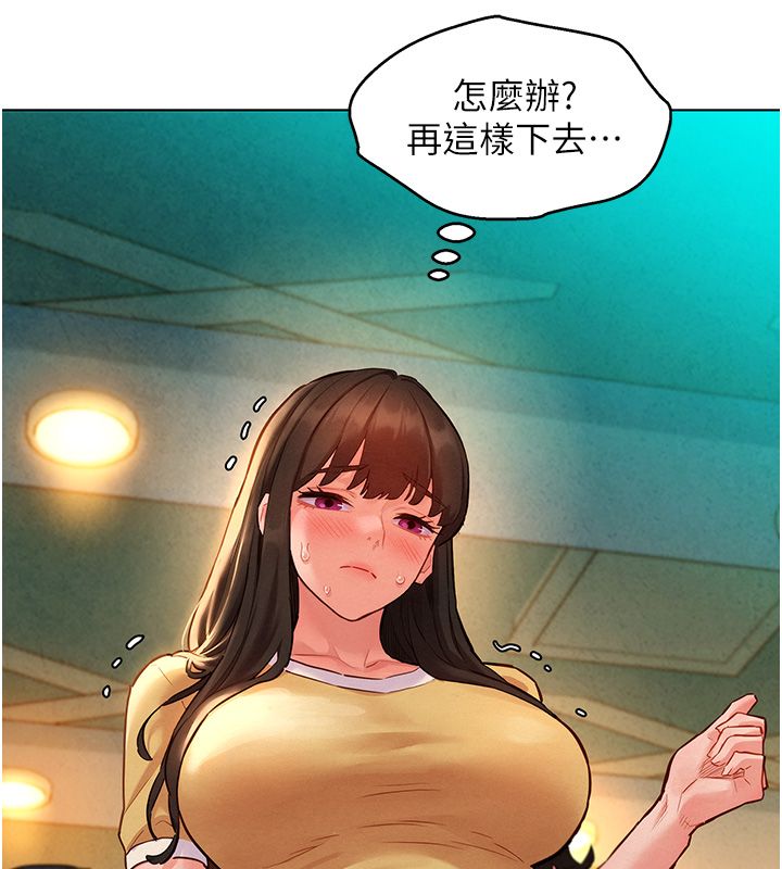 她們的最愛.ZIP第10話-還要我一步一步教妳嗎?