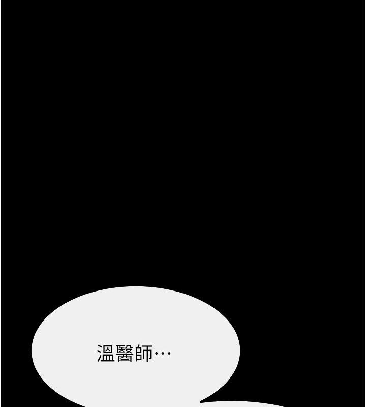 继母与继姐第125話-媽媽，幫我生孩子