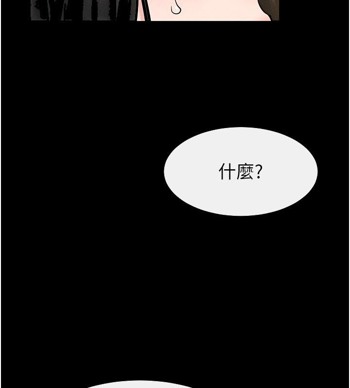 继母与继姐第125話-媽媽,幫我生孩子